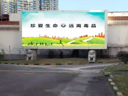 深圳市强制隔离戒毒所 LED 显示屏工程